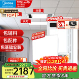 美的（Midea）集成吊顶铝扣板300x300厨房卫生间吊顶天花板上门包安装材料全套 【大套装】12㎡+G3浴霸*2+长灯