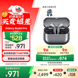 三星 Samsung【国家补贴】Buds3 Pro 自适应主动降噪无线蓝牙耳机/运动耳机/AI同传翻译耳机 星际银