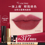 兰蔻317口红丝绒雾面哑光 果敢玫唇膏化妆礼盒礼物生日送女友