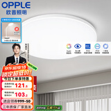 欧普（OPPLE） LED 过道吸顶灯具卧室阳台灯玄关灯饰 现代简约YT 升级呵护光【全白-卧室灯】