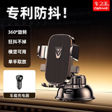 车之美车载手机支架 汽车专用导航支架吸盘式仪表中控台支撑架2025新款 晒纹款【真空吸附+水凝底座】赠车载充电器