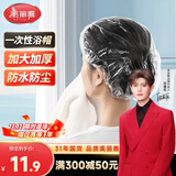 美丽雅一次性浴帽100只加大加厚盒装透明洗澡防水防尘防油烟染发帽头套