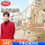 美丽雅晾衣架落地奶白色可折叠阳台翼型晾衣杆室外晒被子卧室内挂衣架