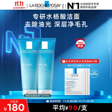 理肤泉油皮洁面泡沫125ml*2支套装水杨酸洗面奶清洁控油护肤品11.11礼物