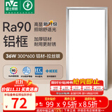 雷士（NVC）厨房灯led集成吊顶吸顶灯扣板灯卫生间政府补贴面板灯平板灯36w
