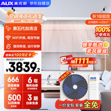 奥克斯（AUX）中央空调风管机一拖一1.5匹 一级能效  卧室空调卿享风管机 GRD36/BPR3QA-QF3(B1) 家电国家补贴