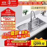 科勒（KOHLER）水槽大单槽304不锈钢加厚大容量抽拉龙头套餐26957台上/下盆