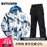 牧途雪（MUTUSNOW） 滑雪服户外冬季防风防水加厚保暖男加厚双板单板滑雪套装 白蓝 白蓝+1908男黑裤 XL