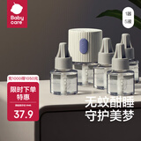bc babycare婴儿电蚊香液驱蚊液防蚊儿童驱蚊神器灭蚊器全家可用 【1居室推荐】5液+1器