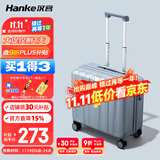 汉客行李箱男拉杆箱女登机旅行箱18英寸环保灰密码箱镇店之宝再次升级