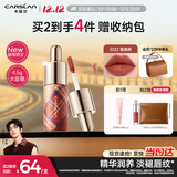 卡姿兰（Carslan）破格限定有色唇部精华蜜G122蜜晚枫唇釉口红唇彩水光4.5g生日礼物