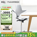 FLOKK HAG骑马椅电脑椅办公椅人体工学椅椅子学习久坐舒服 迷雾灰中号