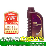 本田（HONDA）原厂纯正全合成发动机机油500ML 0W-20适用本田全系车型 广汽紫桶