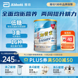 雅培港版低糖加营素 成人中老年奶粉全营养配方粉850g香草味