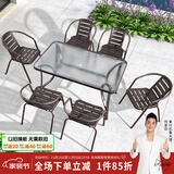 紫叶（ziye）户外阳台桌椅 休闲庭院座椅室外花园餐桌椅 简约现代 铁艺家具 升级款 6【椅】+1【130X80长桌】