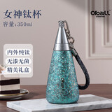 Oball女神钛杯高端轻奢内外纯钛保温杯女款送女朋友老婆生日礼物水杯子