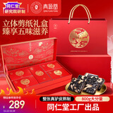 同仁堂阿胶糕阿胶礼盒800g营养补品气血女送长辈高端礼品多口味食品礼盒