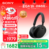 索尼（SONY）WH-1000XM5【政府补贴】头戴式无线降噪 蓝牙耳机 AI智能降噪 黑色 双11 购物推荐
