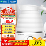 美菱（MeiLing）电水壶折叠水壶 家用旅行便携式烧水壶电热水壶 食品级硅胶智能防干烧MH- ZD01
