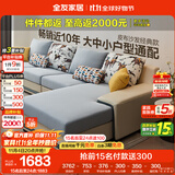 全友家居现代简约家用大户型贵妃转角沙发客厅实木架布艺沙发政府补贴