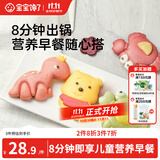 宝宝馋了果蔬卡通馒头280g早餐半成品面点儿童早餐奶香小馒头享婴儿辅食谱