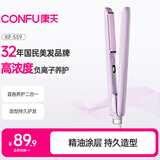 康夫（CONFU） 卷发棒负离子直板夹直卷两用直发棒男女宿舍防烫卷直发器刘海生日礼物夹板KF-559紫