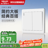 德力西(DELIXI)开关插座面板 CD815系列 双开二开单控开关 QSE862K1