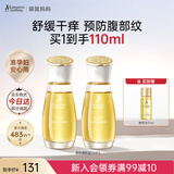 袋鼠妈妈准孕妇专用橄榄油按摩抗皱精油舒缓淡化纹路产后修护妊娠油护肤品 橄榄油50ml*2