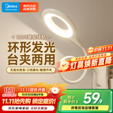 美的（Midea）LED充电台灯儿童学生学习阅读灯家用宿舍卧室床头书桌夹式台灯