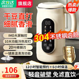 破壁机豆浆机全自动免煮2025新款静音轻音家用大容量小型多功能免滤辅食机预约早餐料理机榨汁机 1.5L【304食品级内胆+自动清洗+智能预约】