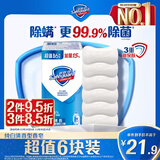 舒肤佳香皂 纯白清香6块皂 99.9%除菌 洗澡沐浴皂肥皂 新旧包装随机