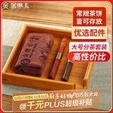 金镶玉 茶具配件 分茶套装 茶针茶刀茶巾分茶盘 实木竹木普洱茶盒赏茶盘