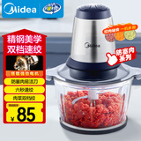 美的（Midea）绞肉机家用 绞馅机 碎肉机 电动多功能料理搅拌饺子肉馅蒜蓉机不锈钢辅食 搅肉机LZ25Easy225 约2L