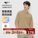 七匹狼长袖T恤男士抗菌恒温易打理商务休闲翻领固色Polo舒适亲肤透气