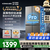 康佳（KONKA）401升冰箱十字四开门家用冷藏冷冻双开门电冰箱节能保鲜全景式大容量精储智能喷雾系统高效保湿 401升【仿喷雾保鲜】