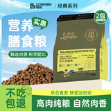 朗亲猫粮20斤装全价成猫蓝猫布偶全猫种通用型猫干粮10kg