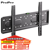 ProPre 通用电视机支架电视挂架电视架固定壁挂架 适用索尼海信TCL海尔华为飞利电视架壁挂件 加厚款 稳固承重【 40-80英寸】