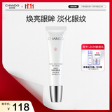 自然堂雪润晶澈眼霜20g 淡化细纹干纹 滋润舒缓提亮眼周护肤品女