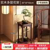 景亨花架新中式花台阳台家用落地式室内客厅置物架新款多肉萝花盆架子 经典雕刻款【复古茶色】 实木花台升级加长组合款