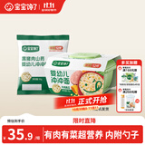 宝宝馋了冲冲面16g*2婴幼儿家庭辅食餐带碗勺出行装家庭装口味随机发货