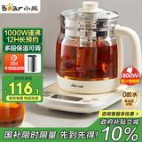 小熊（Bear）养生壶 1.5L煮茶壶烧水壶 可拆卸茶篮 煮茶器电水壶 恒温电热水壶 保温花茶壶 YSH-E15W7 