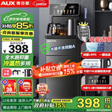 奥克斯（AUX）茶吧机家用多功能智能遥控大屏双显立式下置式饮水机 加厚金属侧板 抑菌管路丨316L水壶丨 冷热型