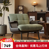 小木槿意式轻奢Daiki休闲单人沙发椅设计师高档客厅阳台接待酒店洽谈椅 复古绿Daiki椅【编织皮艺+棉麻】