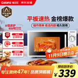 格兰仕微波炉平板式20升700W家用小型六档火力精准温控旋钮操作更便捷DG(S0)