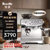 铂富（Breville）BES870 半自动咖啡机 家用意式 研磨奶泡一体式 可拆卸豆仓 16档研磨 锻光银 