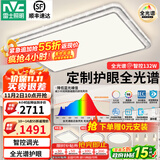 雷士（NVC）吸顶灯客厅灯语音智能现代轻奢新中式卧室灯led照明灯具套餐-晶宏 【全光谱快装】智控3室2厅餐吊灯