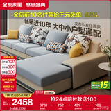 全友家居现代简约家用大户型贵妃转角沙发客厅实木架布艺沙发政府补贴