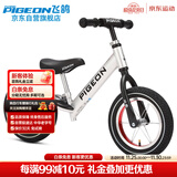 飞鸽（PIGEON）儿童平衡车滑步车男女宝宝滑行车两轮无脚踏车童车自行车14寸银色