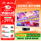 峰米【全国补贴15%】R1c超短焦投影仪家用投影机家庭影院投影仪家庭影院4k（影院级激光 运动补偿 ） 
