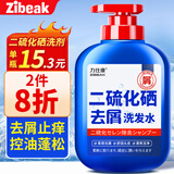 力仕康 （ZiBeak）二硫化硒洗发水300ml去屑止痒控油蓬松清洁毛囊红痘
